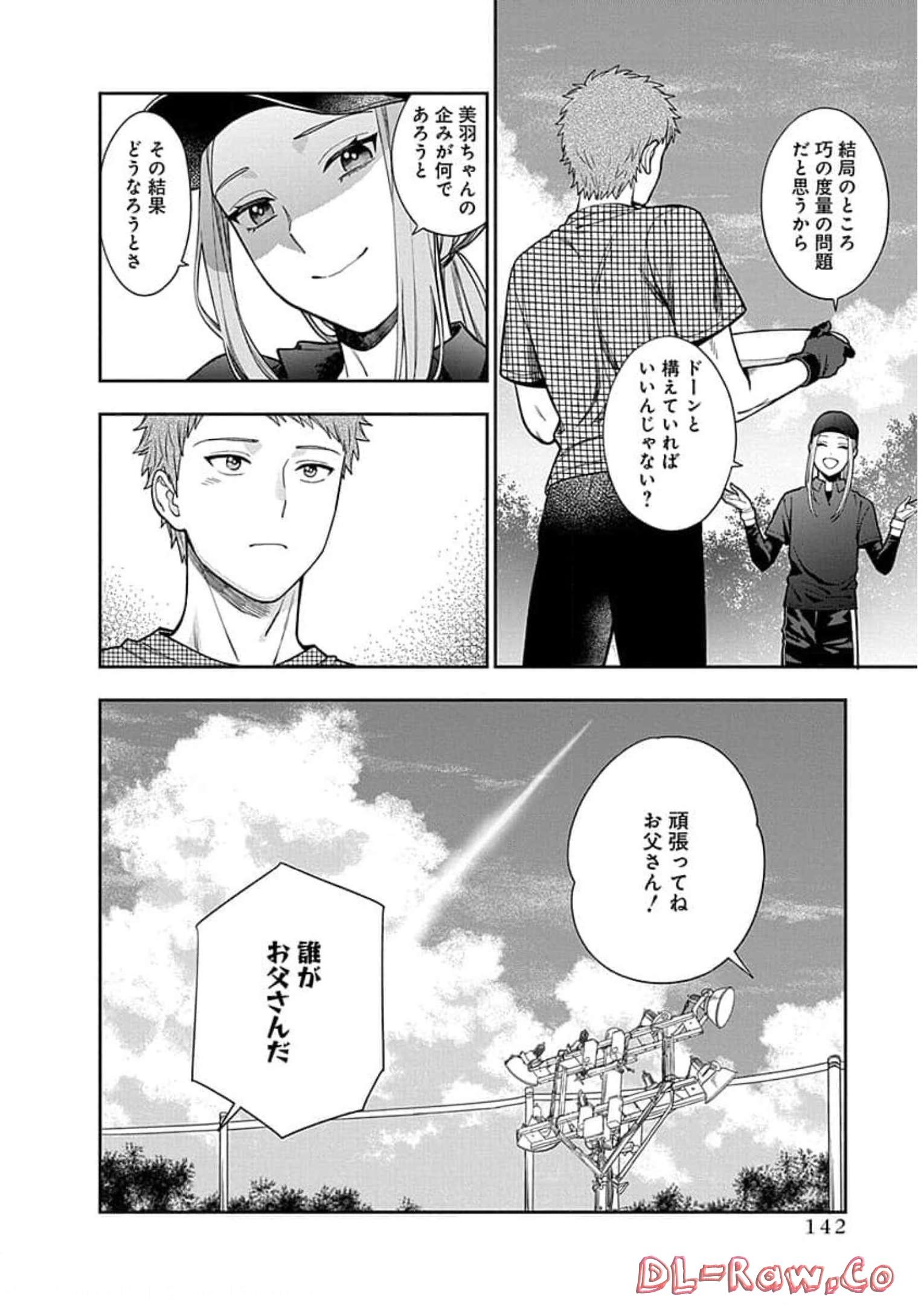 Musume Janakute, Watashi ga Suki Nano!? - Chapter 15 - Page 4